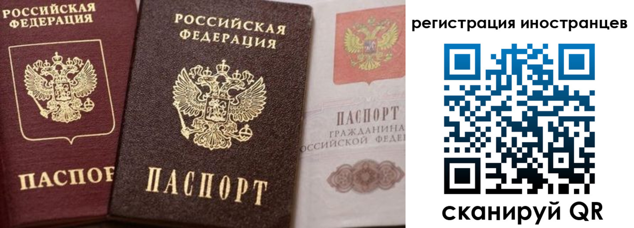 временная регистрация купить в Меленках