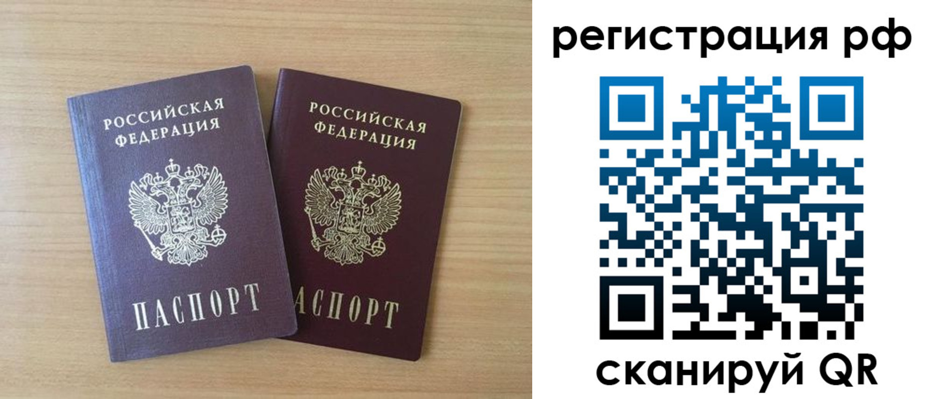 прописка иностранных граждан в Меленках