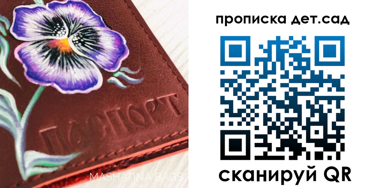 регистрация для школы в Меленках