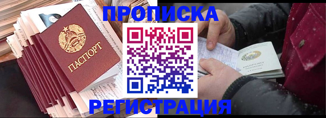 временная регистрация госуслуги в Меленках