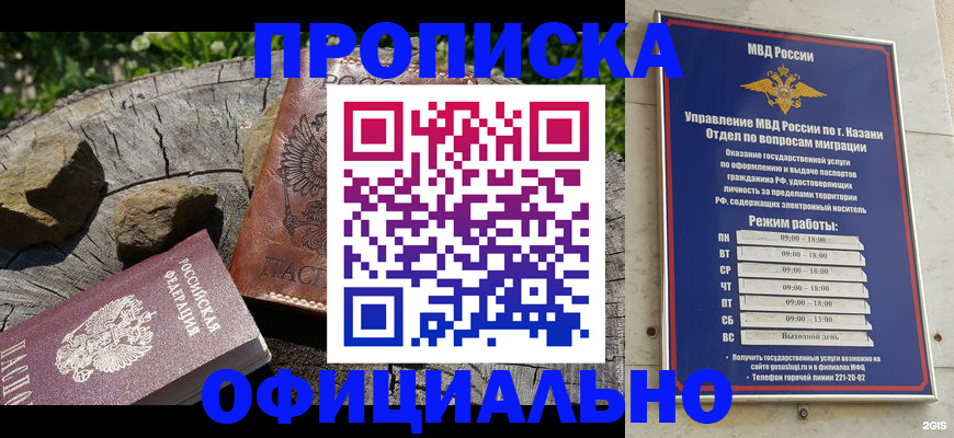 прописка от собственника в Меленках