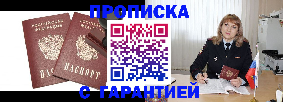 прописка поиск в Меленках