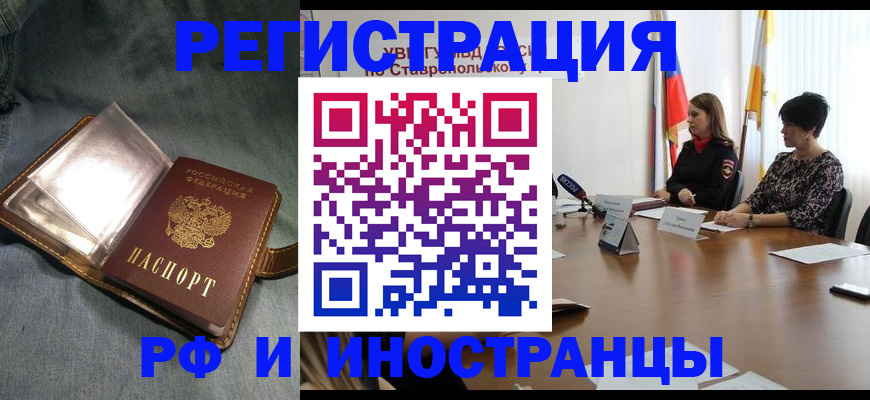 временная регистрация гарантия в Меленках