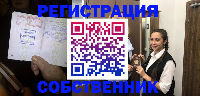 временная регистрация гарантия в Меленках