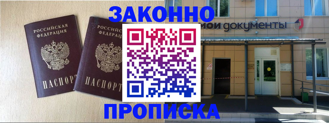 временная регистрация в квартире в Меленках